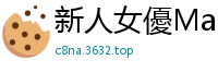 新人女優Marica初次下海 清純外表下藏不住的火辣身材国产自拍